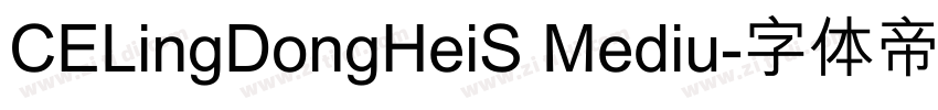 CELingDongHeiS Mediu字体转换